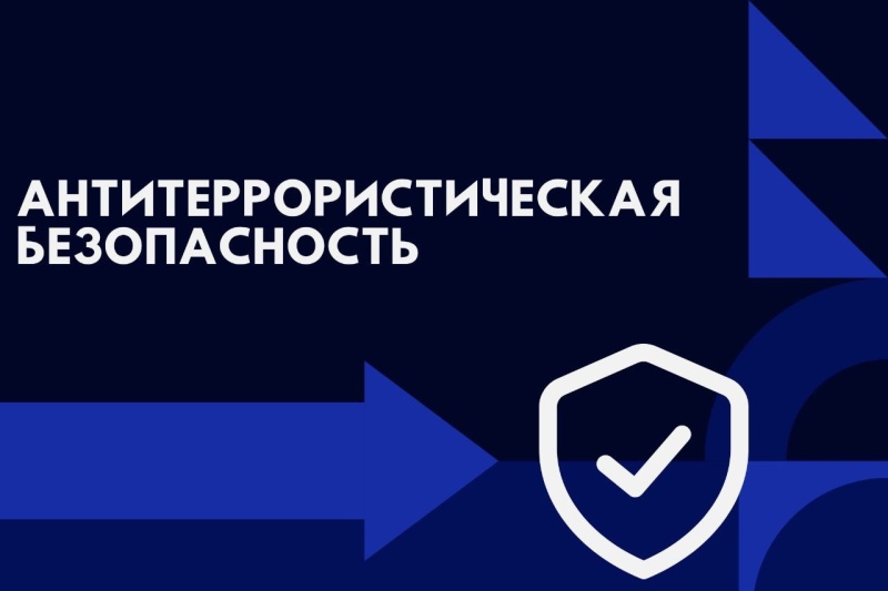 Спасатели МЧС России информируют граждан о способах противодействия терроризму